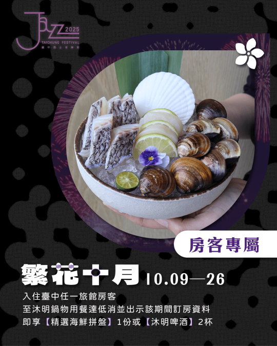 2025-繁花十月(1) 2025-繁花十月(1)