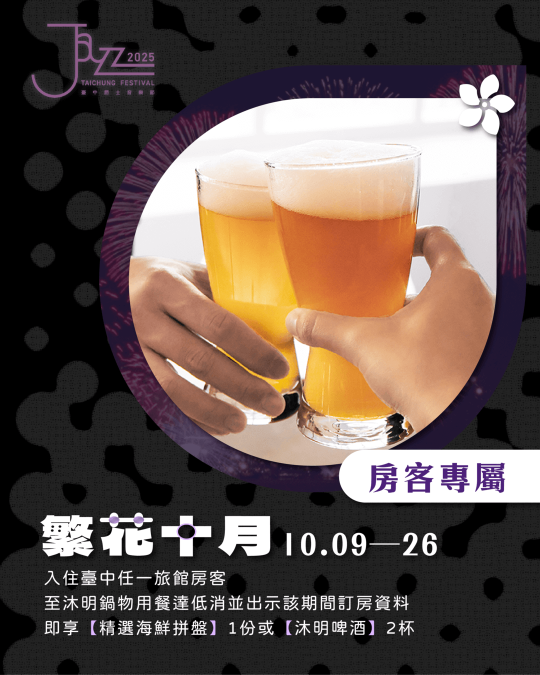 2025-繁花十月(2) 2025-繁花十月(2)